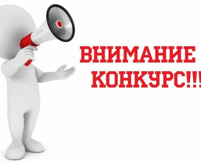 Главное управление образования Гагаузии объявляет о продлении конкурса на замещение вакантных государственных должностей