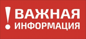 Важно! 15 февраля заканчивается прием заявлений о пересдаче экзаменов на степень БАК