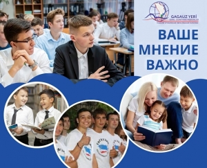 ВАШЕ МНЕНИЕ ВАЖНО!: анкетирование для улучшения качества образования
