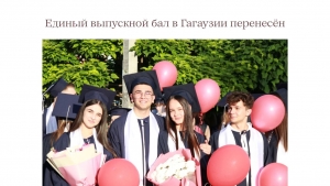 НАТАЛИЯ КРИСТЕВА: &laquo;Мы не будем рисковать безопасностью наших детей. Выпускной будет перенесён&raquo;