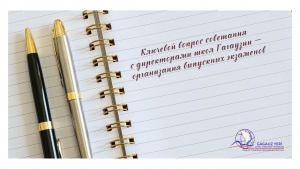 ГУО ПРОВЕЛО СОВЕЩАНИЕ С ДИРЕКТОРАМИ ШКОЛ: ключевой вопрос &mdash; организация выпускных экзаменов