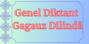 Главное управление образования информирует о проведении акции &laquo;Genel Diktant Gagauz Dilind&auml;&raquo;
