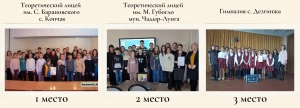 Победители конкурса &laquo;Школьный хор 2022&raquo; награждены грамотами Главного управления образования Гагаузии и ценными призами