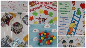 &laquo;ЗАРЯДИ КОЛЛЕГ НА УСПЕХ!&raquo;