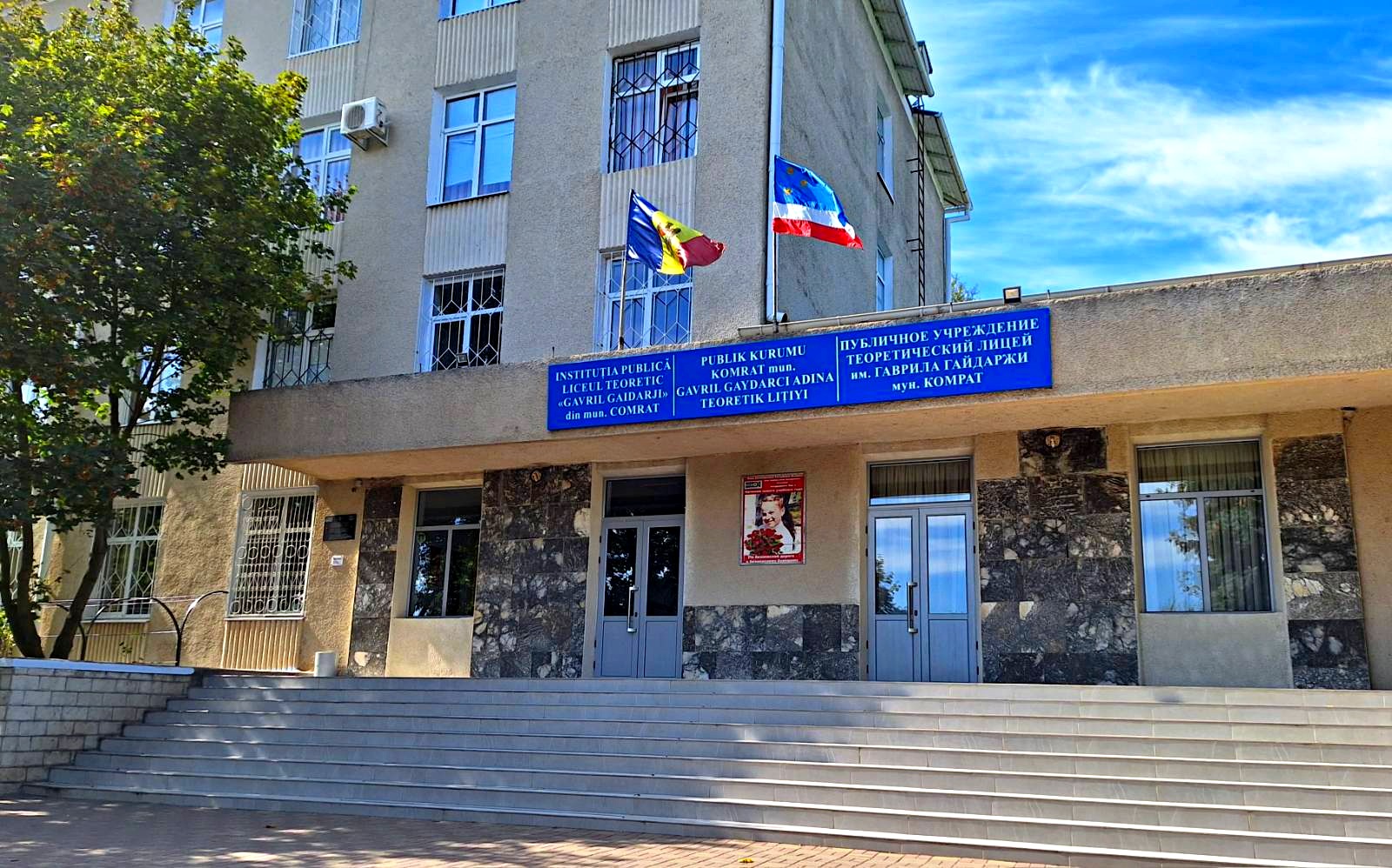 фото лицея