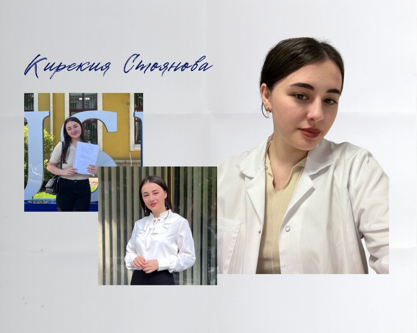 КИРЕКИЯ СТОЯНОВА: Моя медаль &ndash; моя точка опоры в достижении целей