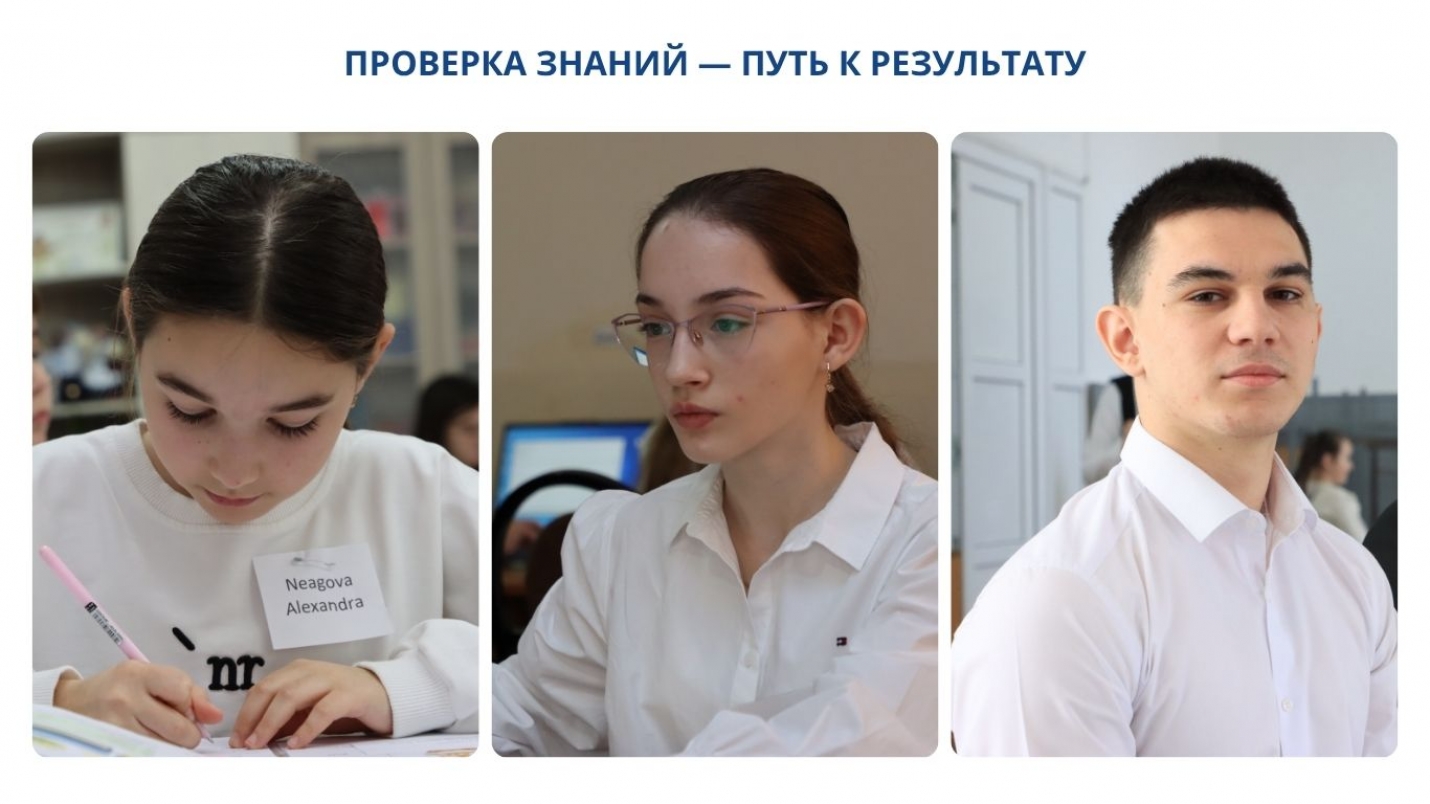 ПРОВЕРКА ЗНАНИЙ &mdash; ПУТЬ К РЕЗУЛЬТАТУ