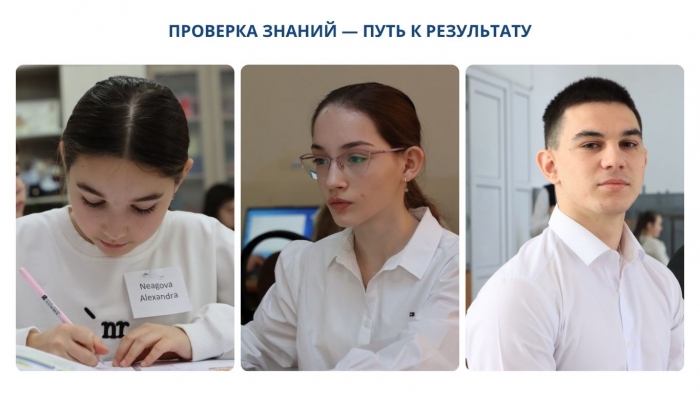 ПРОВЕРКА ЗНАНИЙ &mdash; ПУТЬ К РЕЗУЛЬТАТУ