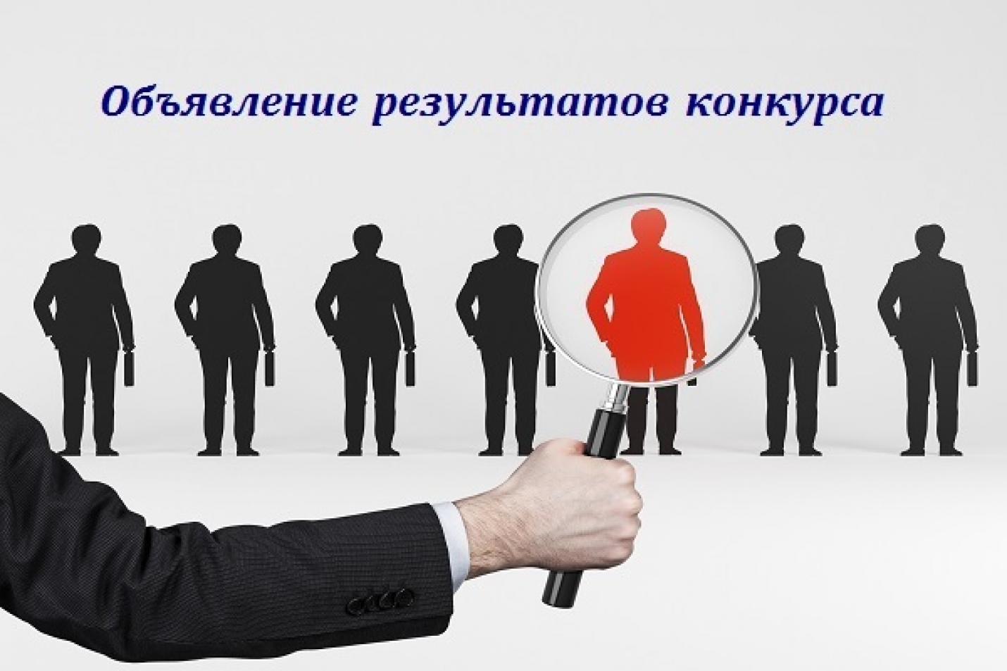 Главное управление образования Гагаузии  ОБЪЯВЛЕНИЕ О РЕЗУЛЬТАТАХ КОНКУРСА