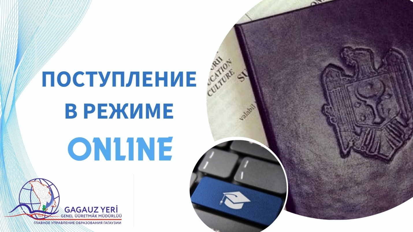 Прием документов в ВУЗы будет осуществляться в режиме онлайн