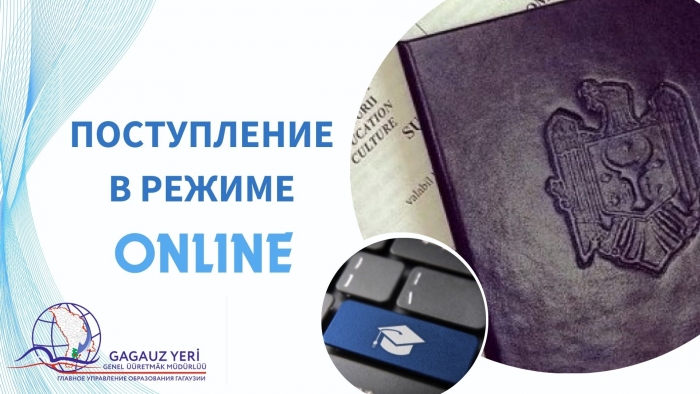 Прием документов в ВУЗы будет осуществляться в режиме онлайн
