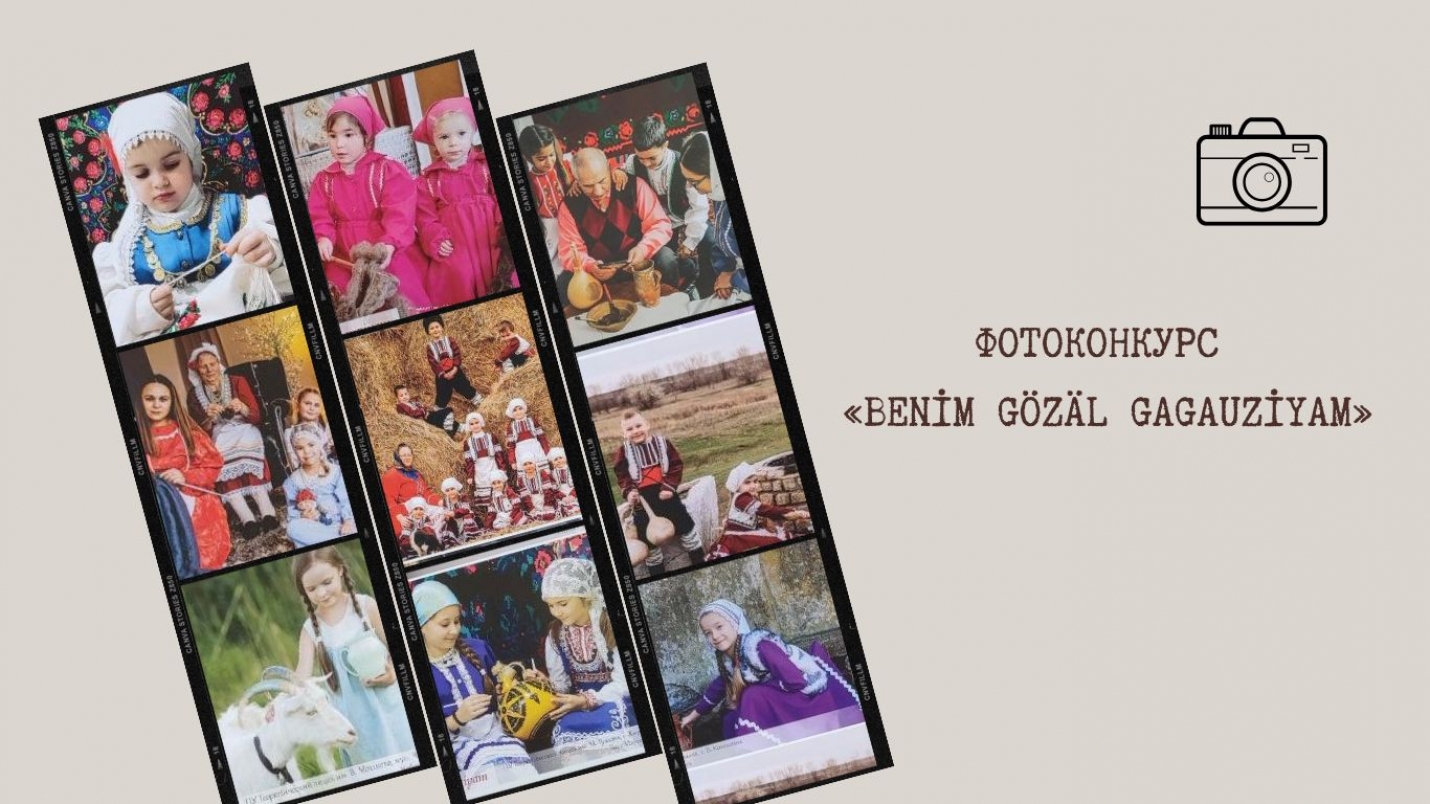 ФОТОКОНКУРС &laquo;BENİM G&Ouml;Z&Auml;L GAGAUZİYAM&raquo;: вдохновляя на сохранение и развитие родной культуры