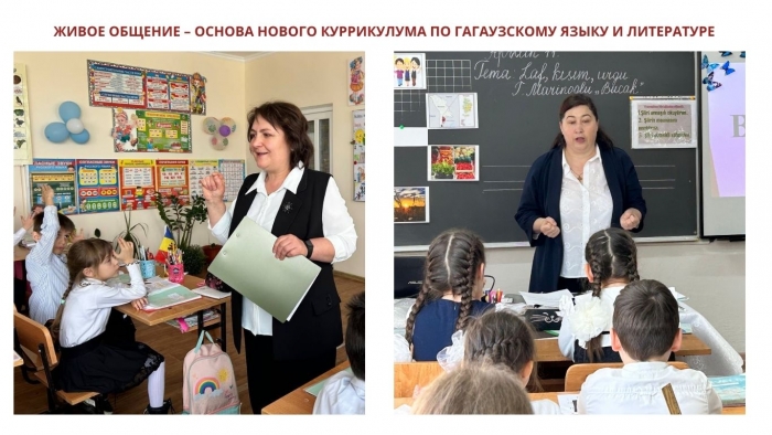 ЖИВОЕ ОБЩЕНИЕ &ndash; ОСНОВА НОВОГО КУРРИКУЛУМА ПО ГАГАУЗСКОМУ ЯЗЫКУ И ЛИТЕРАТУРЕ