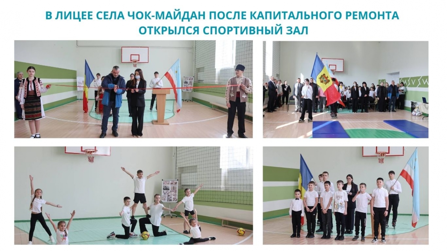 В ЛИЦЕЕ СЕЛА ЧОК-МАЙДАН ПОСЛЕ КАПИТАЛЬНОГО РЕМОНТА ОТКРЫЛСЯ СПОРТИВНЫЙ ЗАЛ