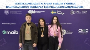ЧЕТЫРЕ КОМАНДЫ ГАГАУЗИИ ВЫШЛИ В ФИНАЛ НАЦИОНАЛЬНОГО КОНКУРСА TEKWILL JUNIOR AMBASSADORS