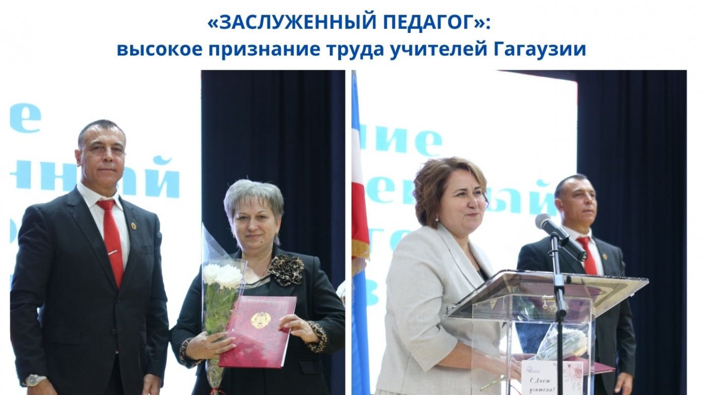 &laquo;ЗАСЛУЖЕННЫЙ ПЕДАГОГ&raquo;: высокое признание труда учителей Гагаузии