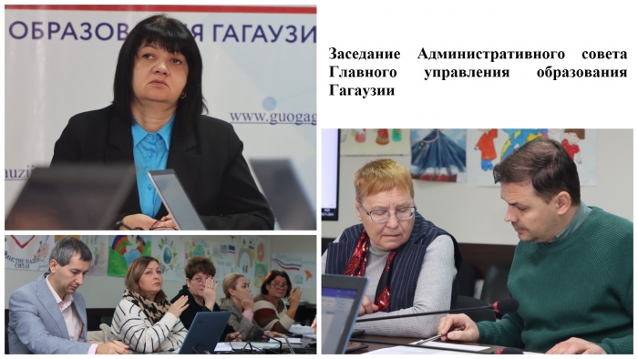 Заседание Административного совета Главного управления образования Гагаузии