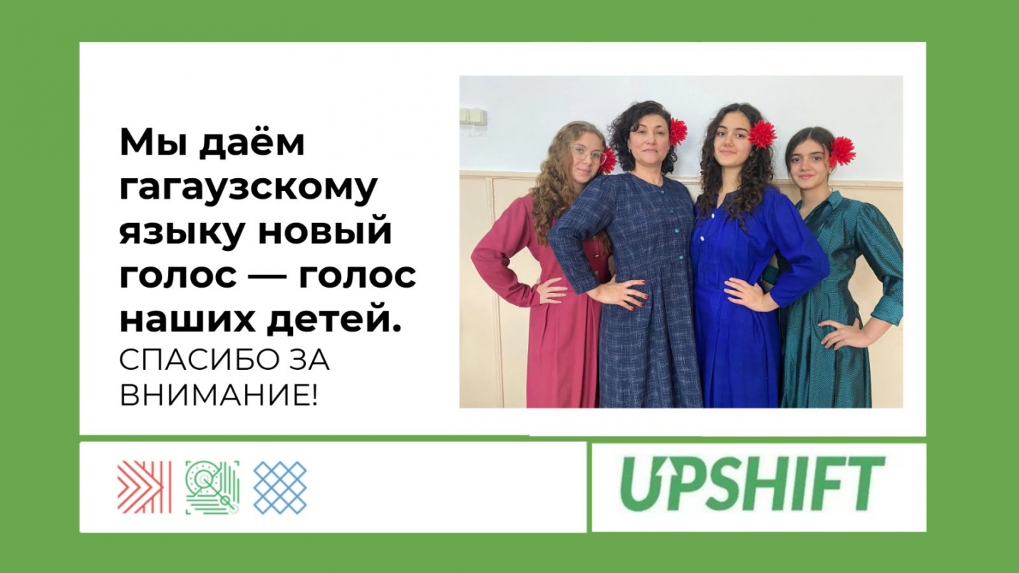 ПРОЕКТ ЛИЦЕЯ с. ЧИШМИКИОЙ ВЫШЕЛ В ПОЛУФИНАЛ РЕСПУБЛИКАНСКОГО КОНКУРСА