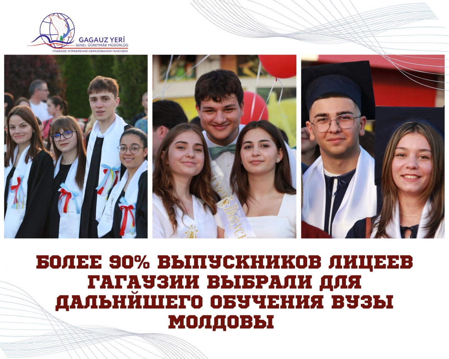 БОЛЕЕ 90% ВЫПУСКНИКОВ ЛИЦЕЕВ ГАГАУЗИИ ВЫБРАЛИ ДЛЯ ДАЛЬНЙШЕГО ОБУЧЕНИЯ ВУЗы МОЛДОВЫ