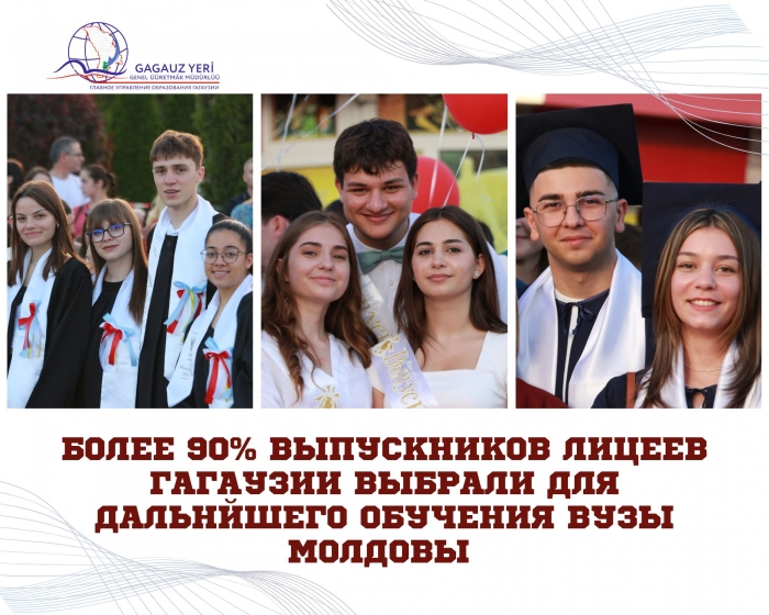 БОЛЕЕ 90% ВЫПУСКНИКОВ ЛИЦЕЕВ ГАГАУЗИИ ВЫБРАЛИ ДЛЯ ДАЛЬНЙШЕГО ОБУЧЕНИЯ ВУЗы МОЛДОВЫ