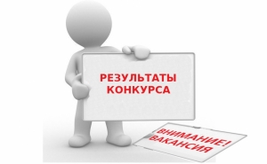 Извещение о результатах проведения письменного испытания