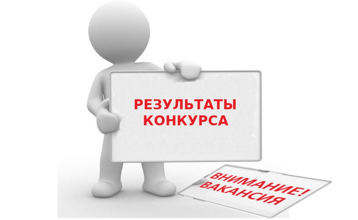 Извещение о результатах проведения письменного испытания