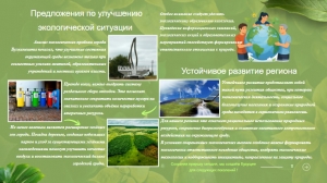 УЧАЩИЕСЯ ГАГАУЗИИ В ФИНАЛЕ НАЦИОНАЛЬНОГО КОНКУРСА &laquo;МЕСТНАЯ СРЕДА И УСТОЙЧИВОЕ РАЗВИТИЕ&raquo;
