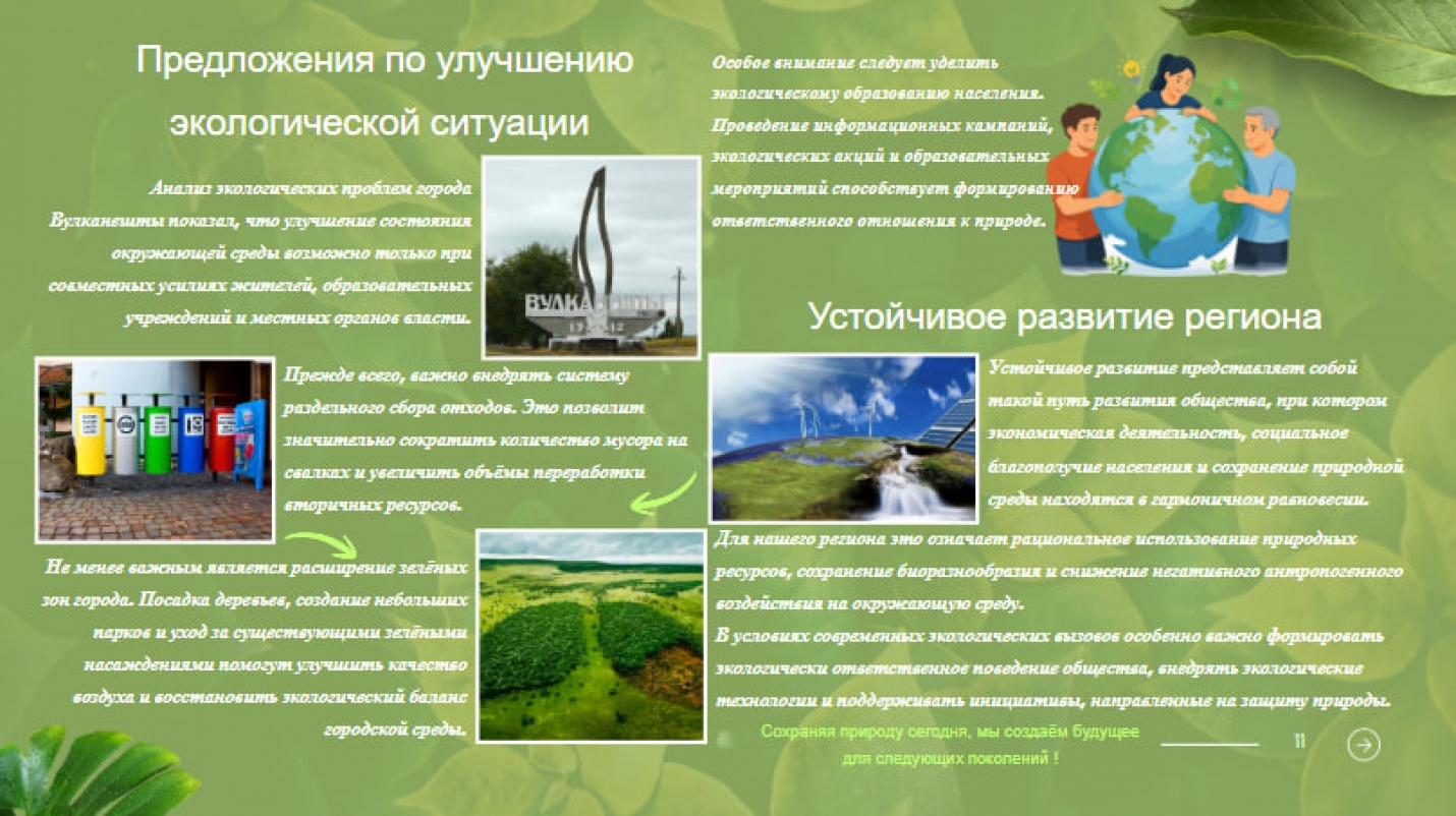 УЧАЩИЕСЯ ГАГАУЗИИ В ФИНАЛЕ НАЦИОНАЛЬНОГО КОНКУРСА &laquo;МЕСТНАЯ СРЕДА И УСТОЙЧИВОЕ РАЗВИТИЕ&raquo;