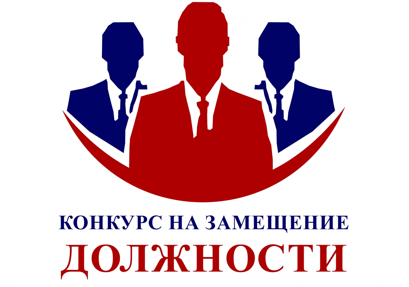 Главное управление образования объявляет  конкурс на замещение вакантной должности директора в лицее села Чишмикиой